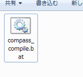 Windows7でのbatファイルのアイコン