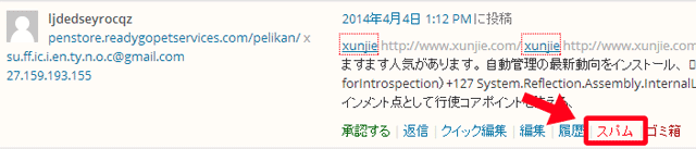 cloudflare-wordpress-plugin-spam