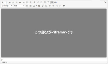 ちなみにiframeの場所はココです